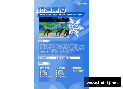 冬奥会招聘靠谱吗？(奥运会什么时候正式开始比赛？)